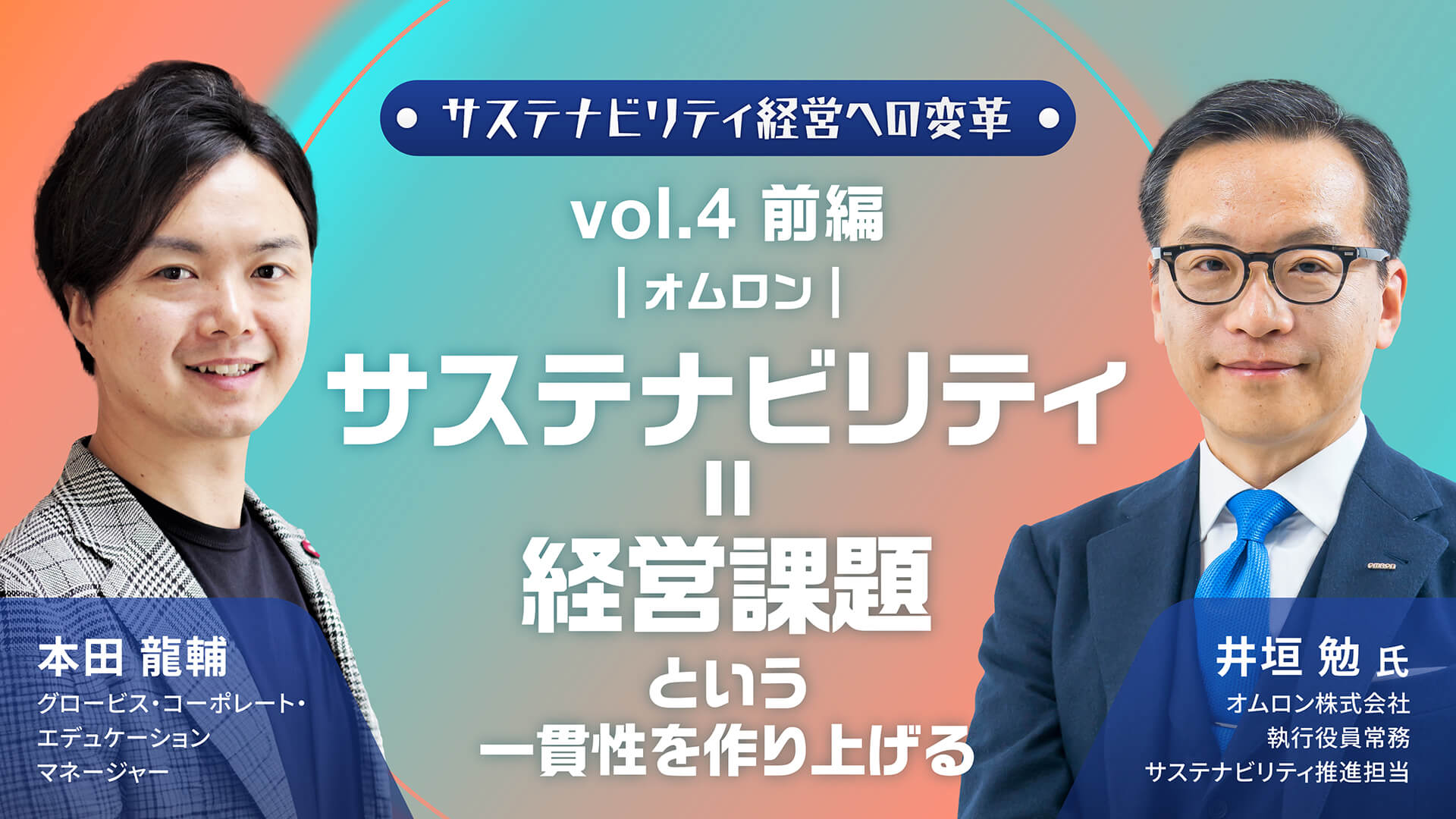 適度な借金も財務活動には重要 ―フリーキャッシュフローと資本コストの